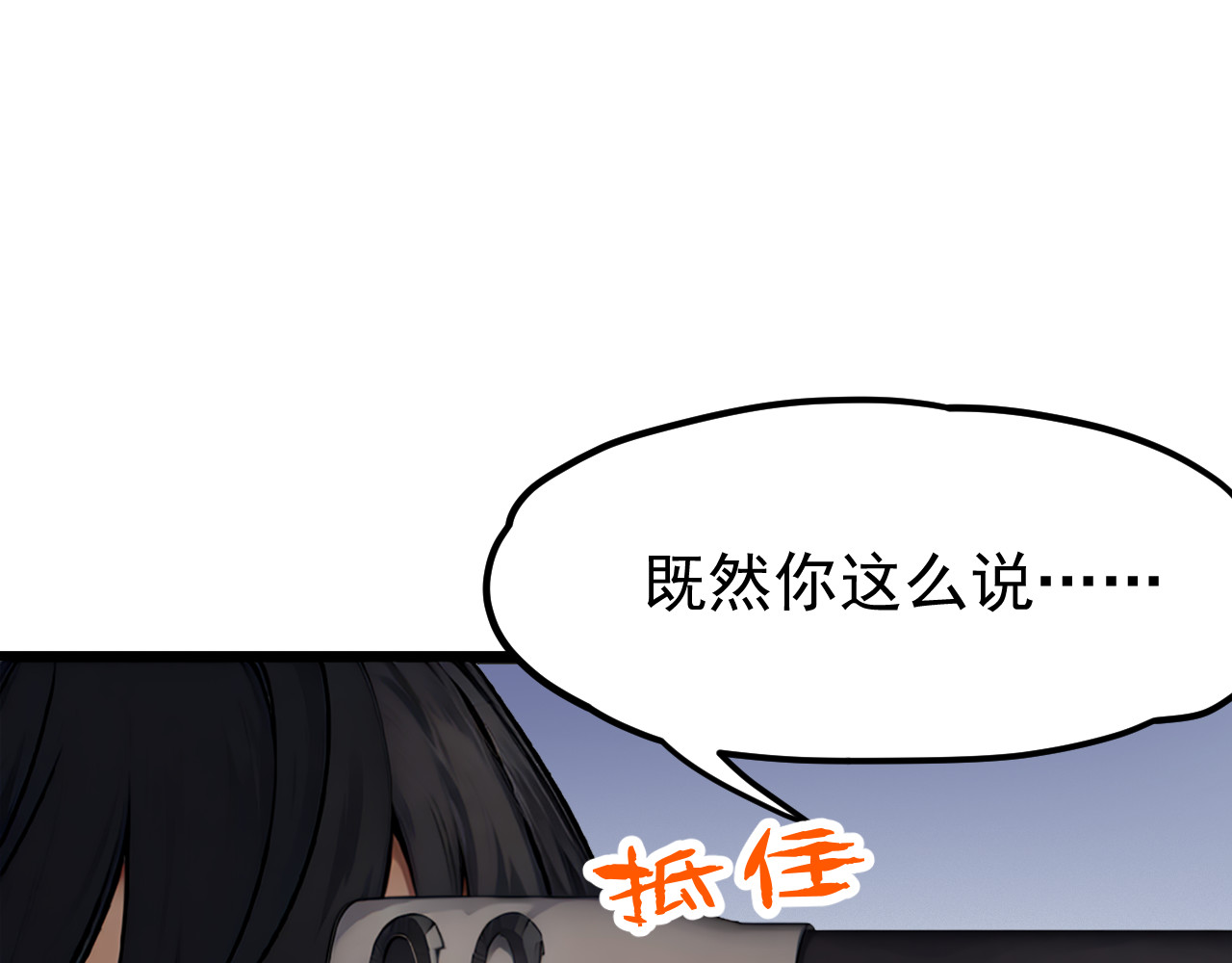 黑帮大学 第五话 灵敏考核-下 第43页