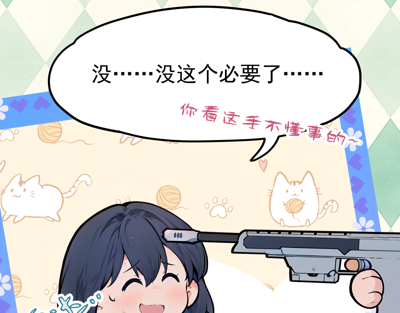黑帮大学 第五话 灵敏考核-下 第55页