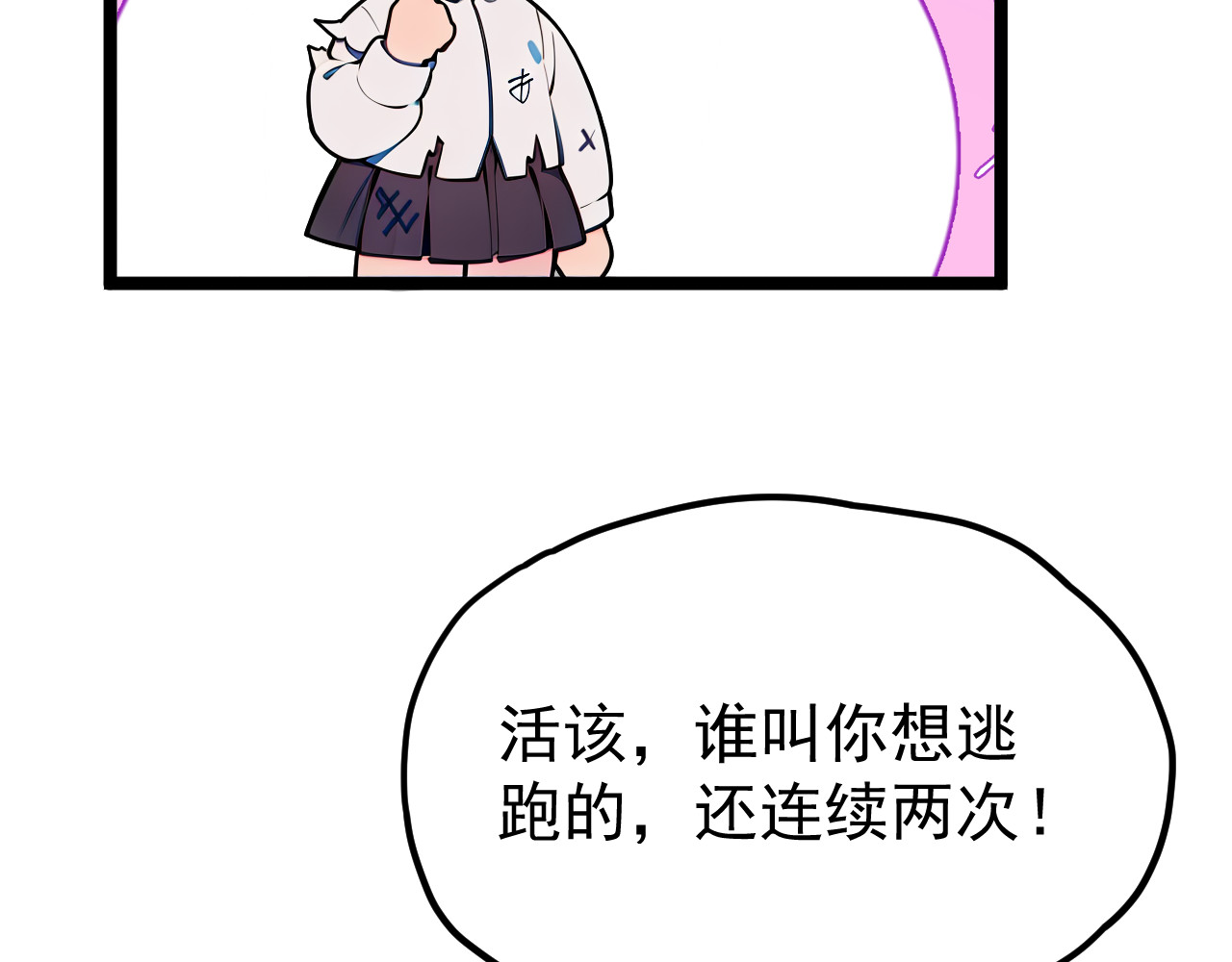 黑帮大学 第五话 灵敏考核-下 第63页