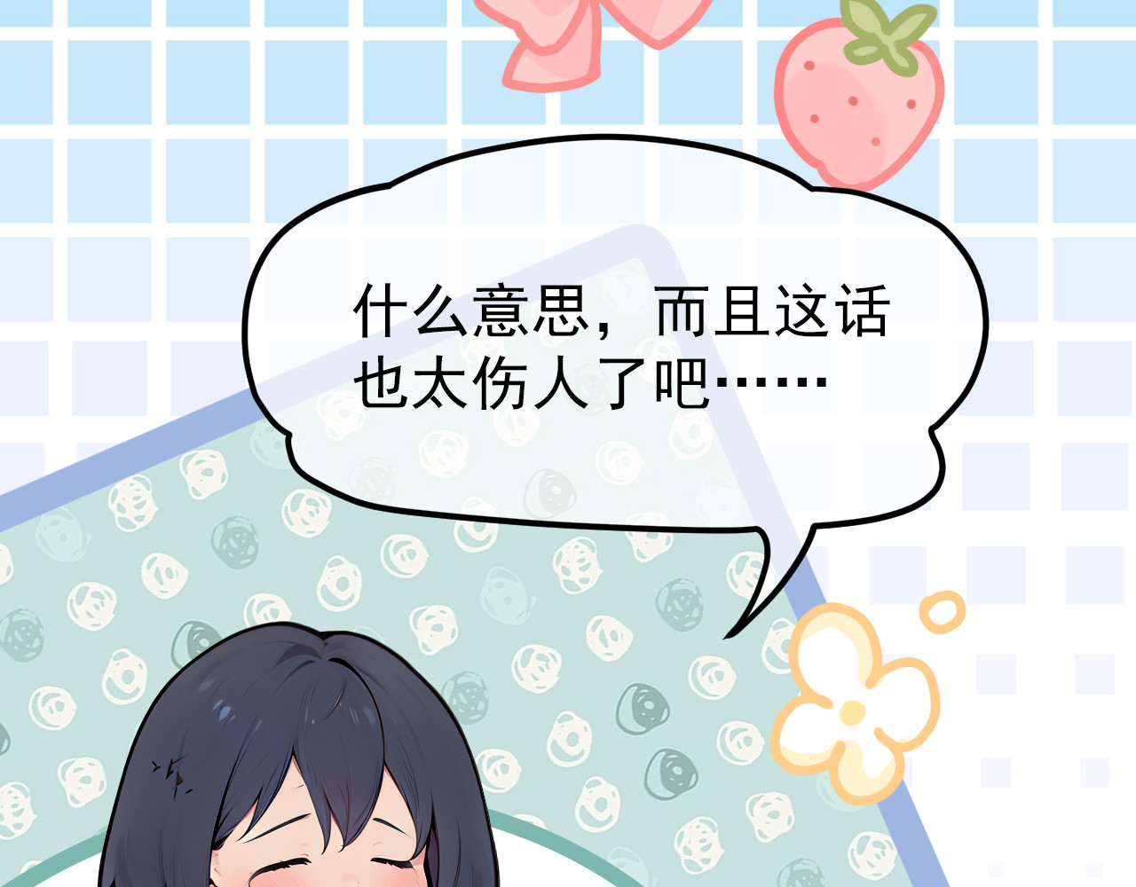 黑帮大学 第五话 灵敏考核-下 第68页