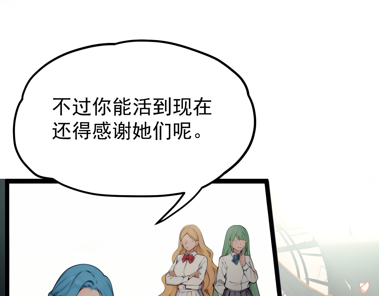 黑帮大学 第五话 灵敏考核-下 第73页