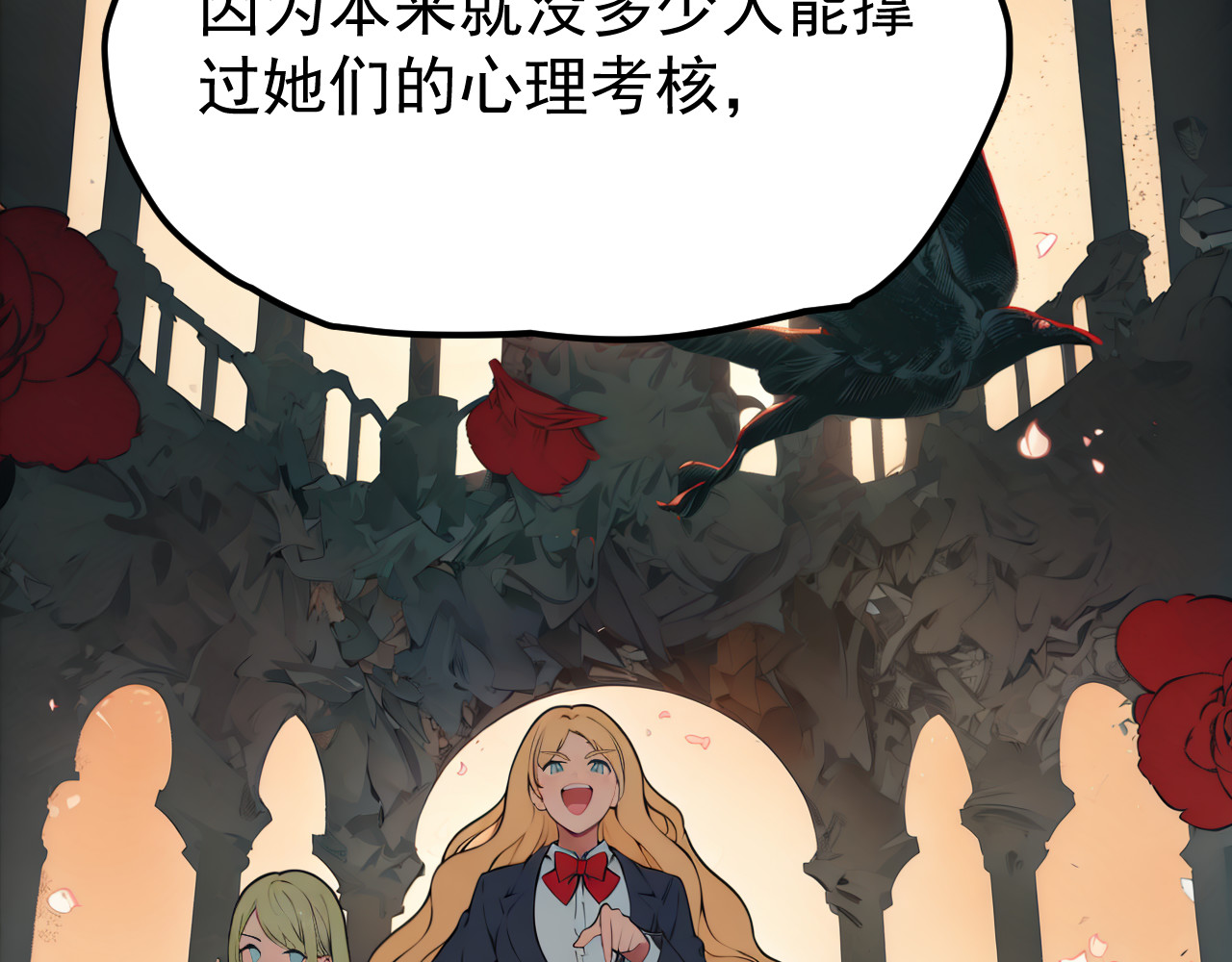 黑帮大学 第五话 灵敏考核-下 第75页