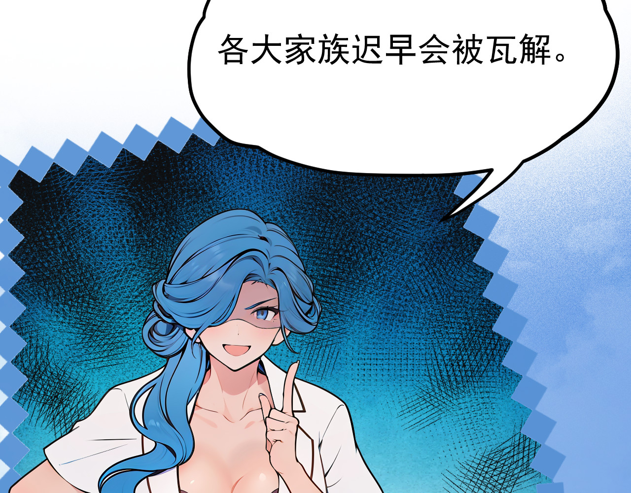 黑帮大学 第五话 灵敏考核-下 第80页