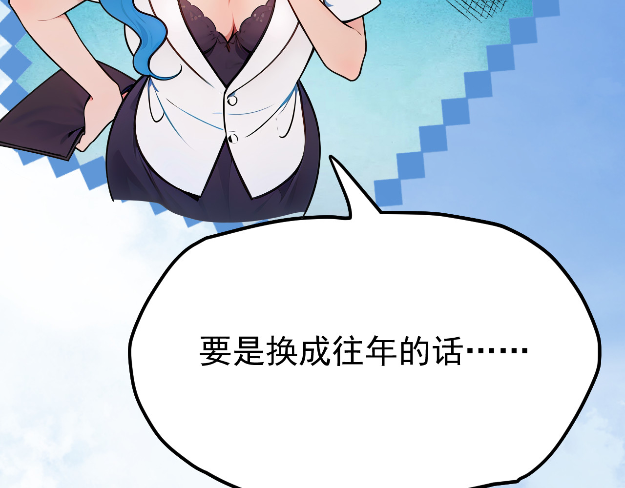黑帮大学 第五话 灵敏考核-下 第81页