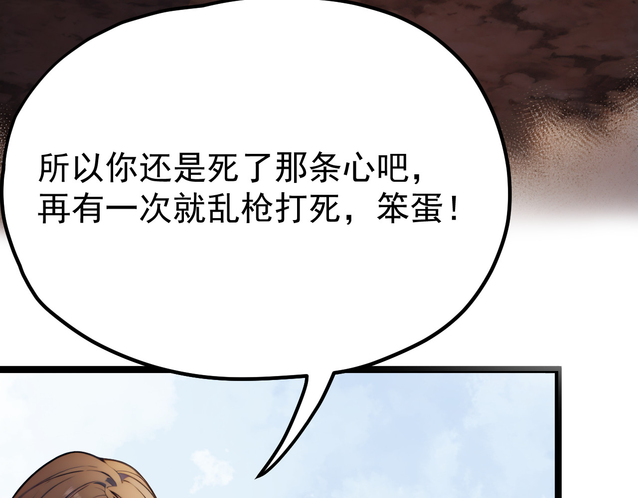 黑帮大学 第五话 灵敏考核-下 第85页