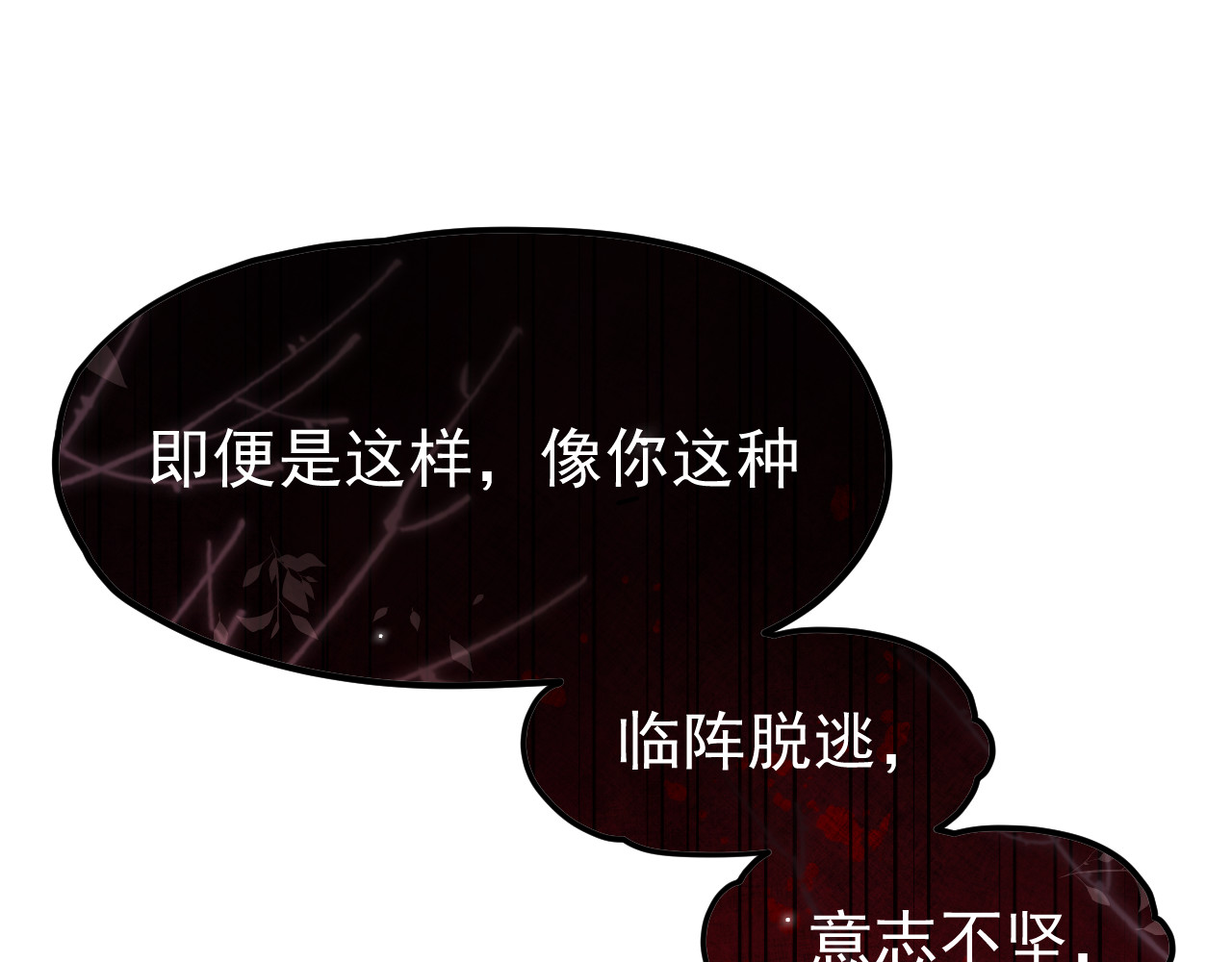 黑帮大学 第五话 灵敏考核-下 第88页
