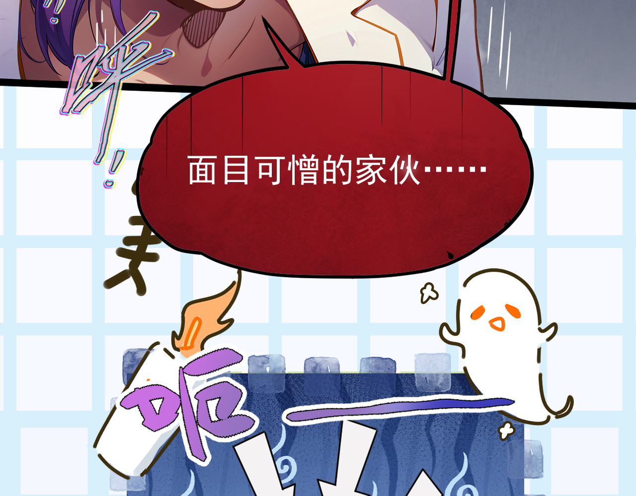 黑帮大学 第五话 灵敏考核-下 第90页