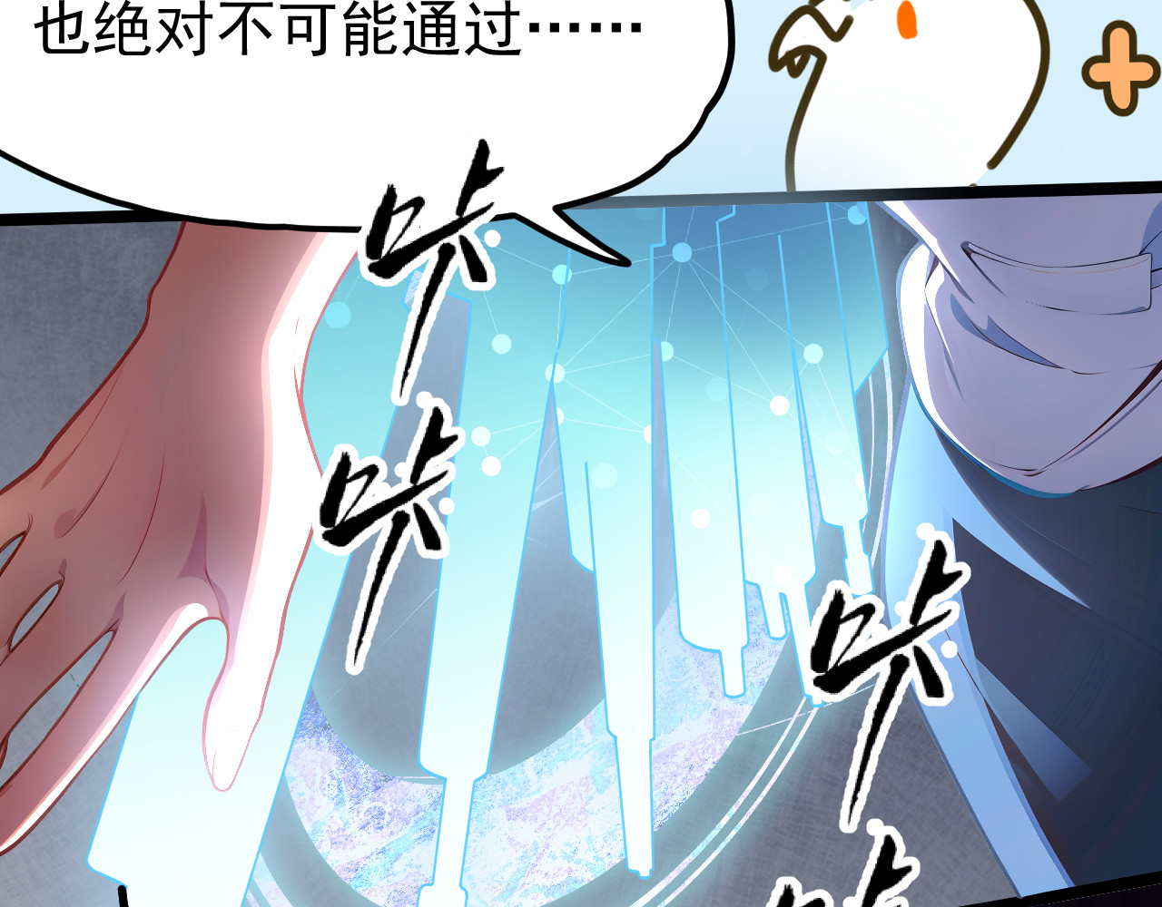 黑帮大学 第五话 灵敏考核-下 第92页