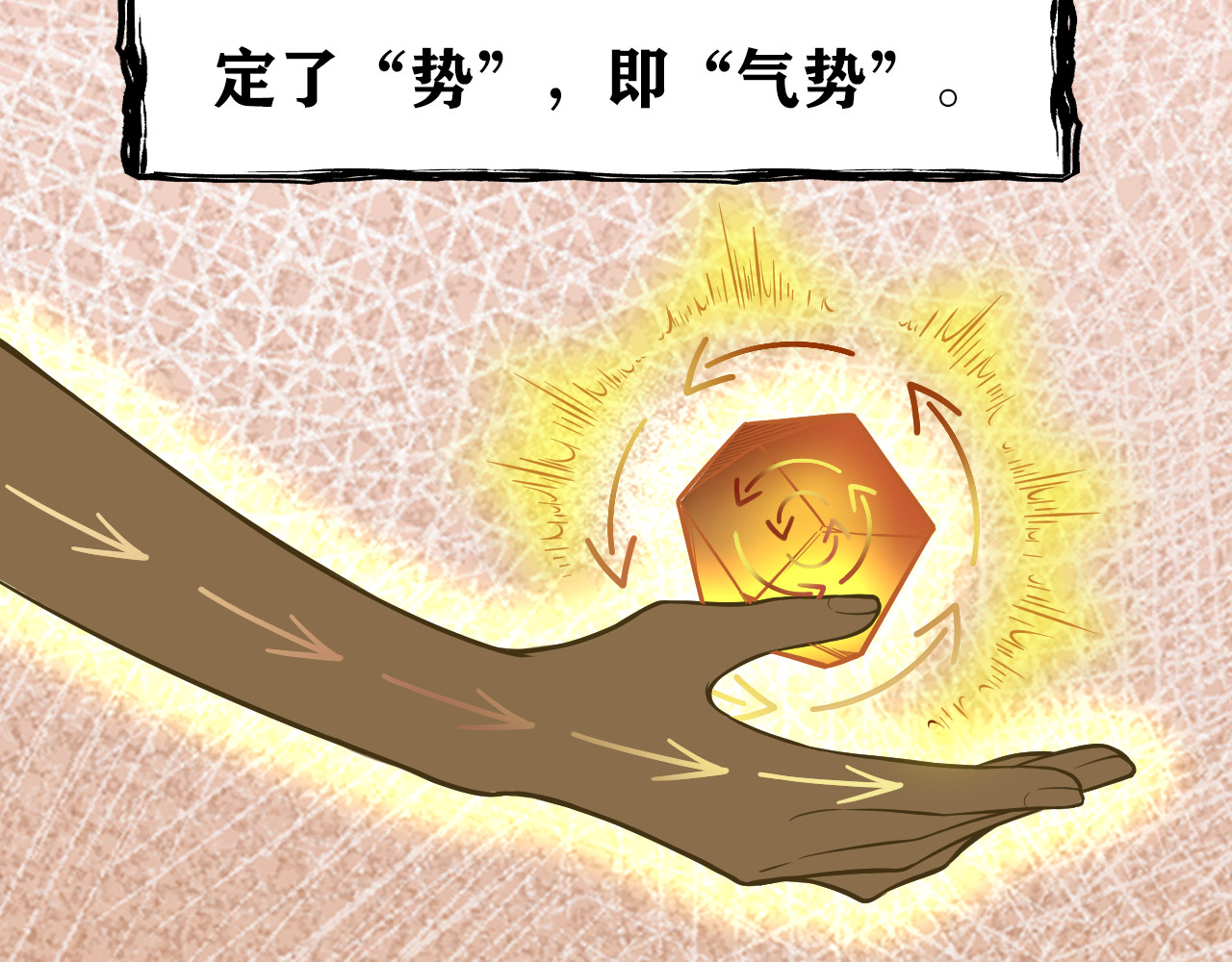黑帮大学 第六话 公正性 第129页