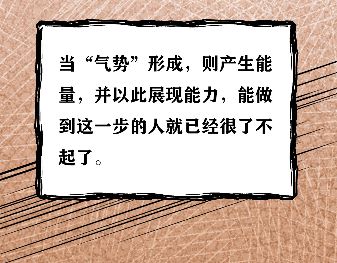 黑帮大学 第六话 公正性 第130页