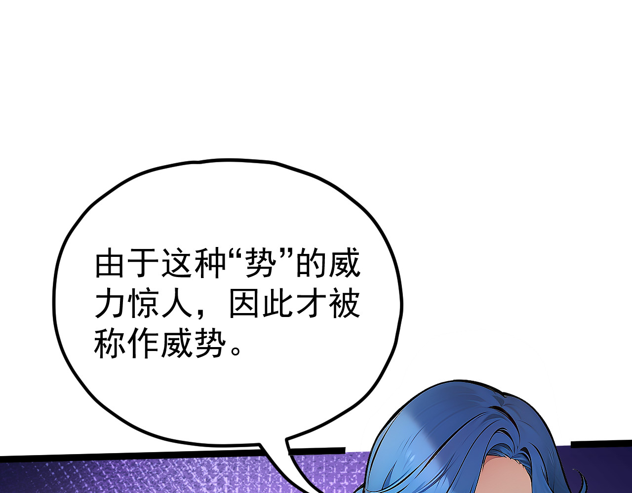 黑帮大学 第六话 公正性 第133页