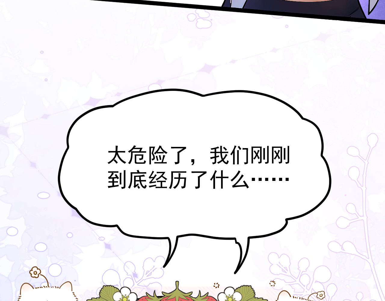 黑帮大学 第六话 公正性 第135页