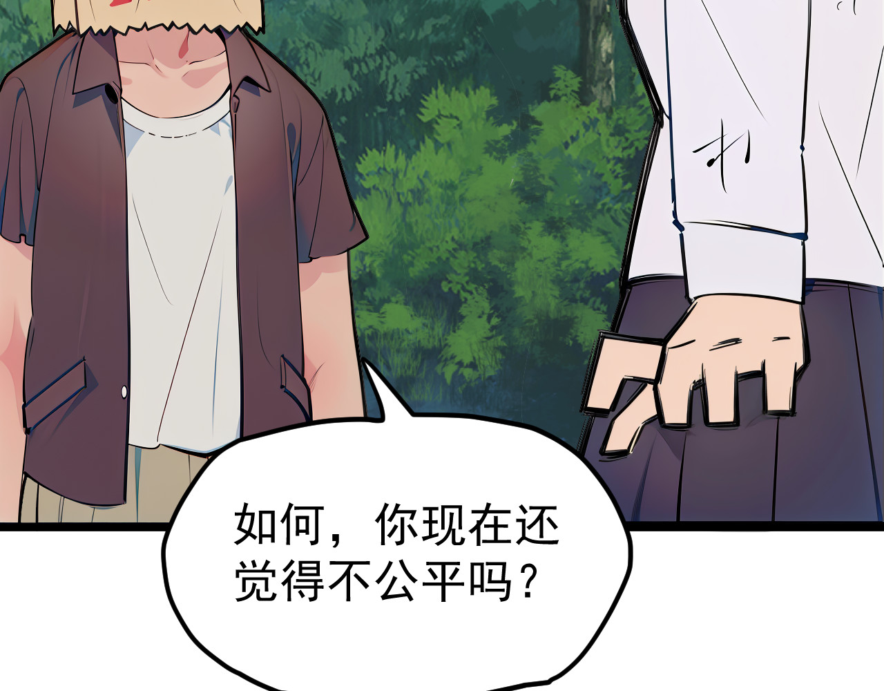黑帮大学 第六话 公正性 第139页