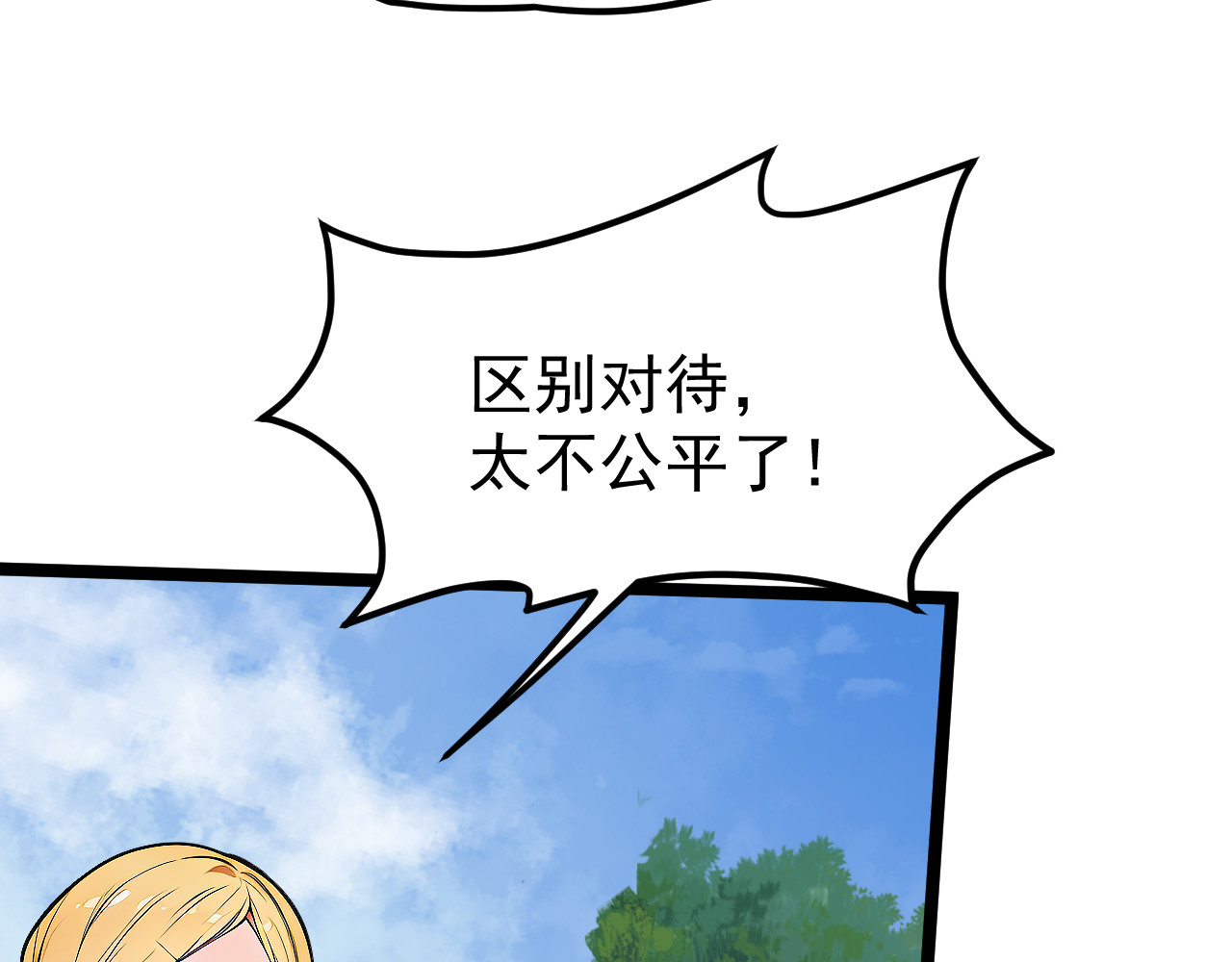 黑帮大学 第六话 公正性 第140页