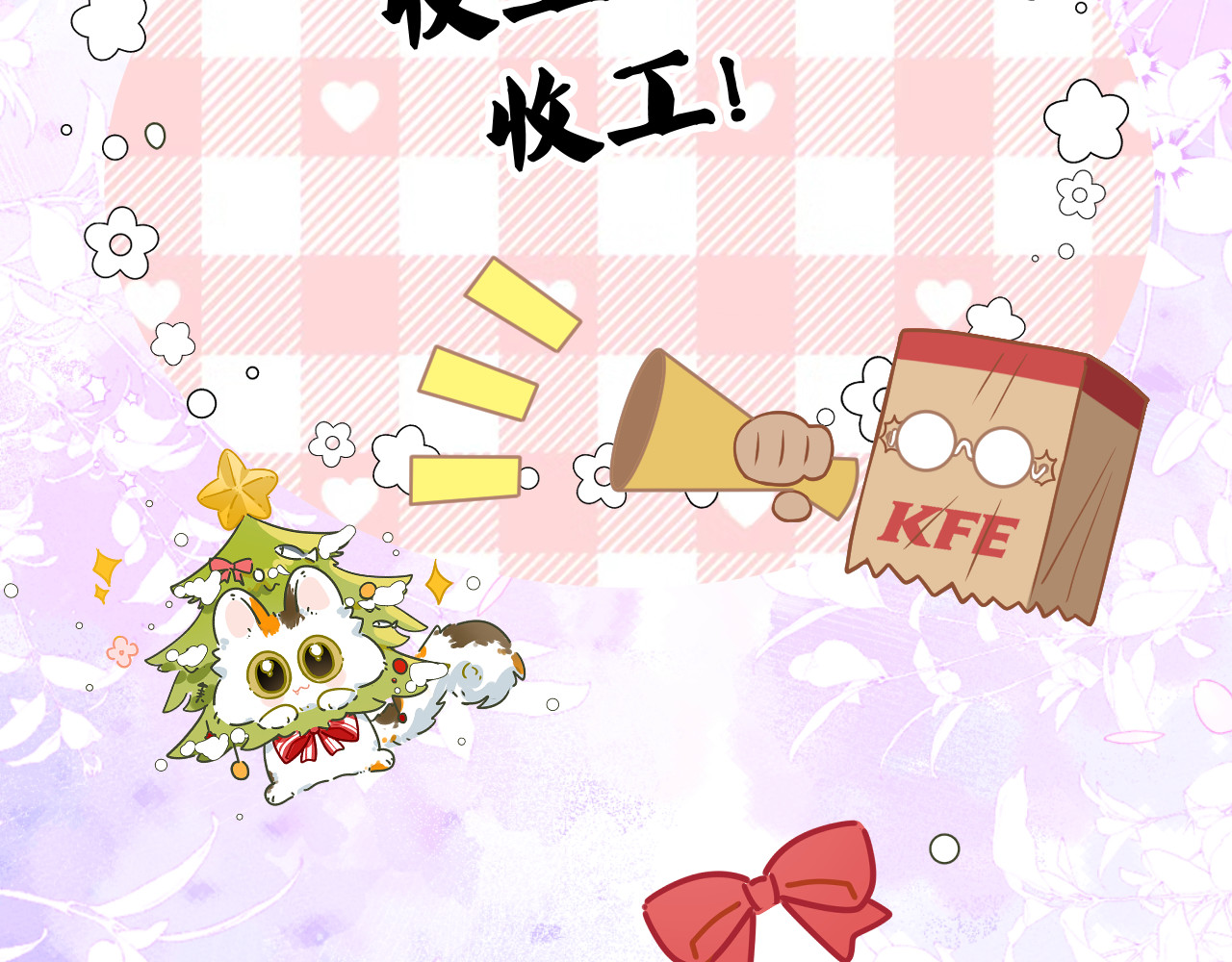 黑帮大学 第六话 公正性 第15页