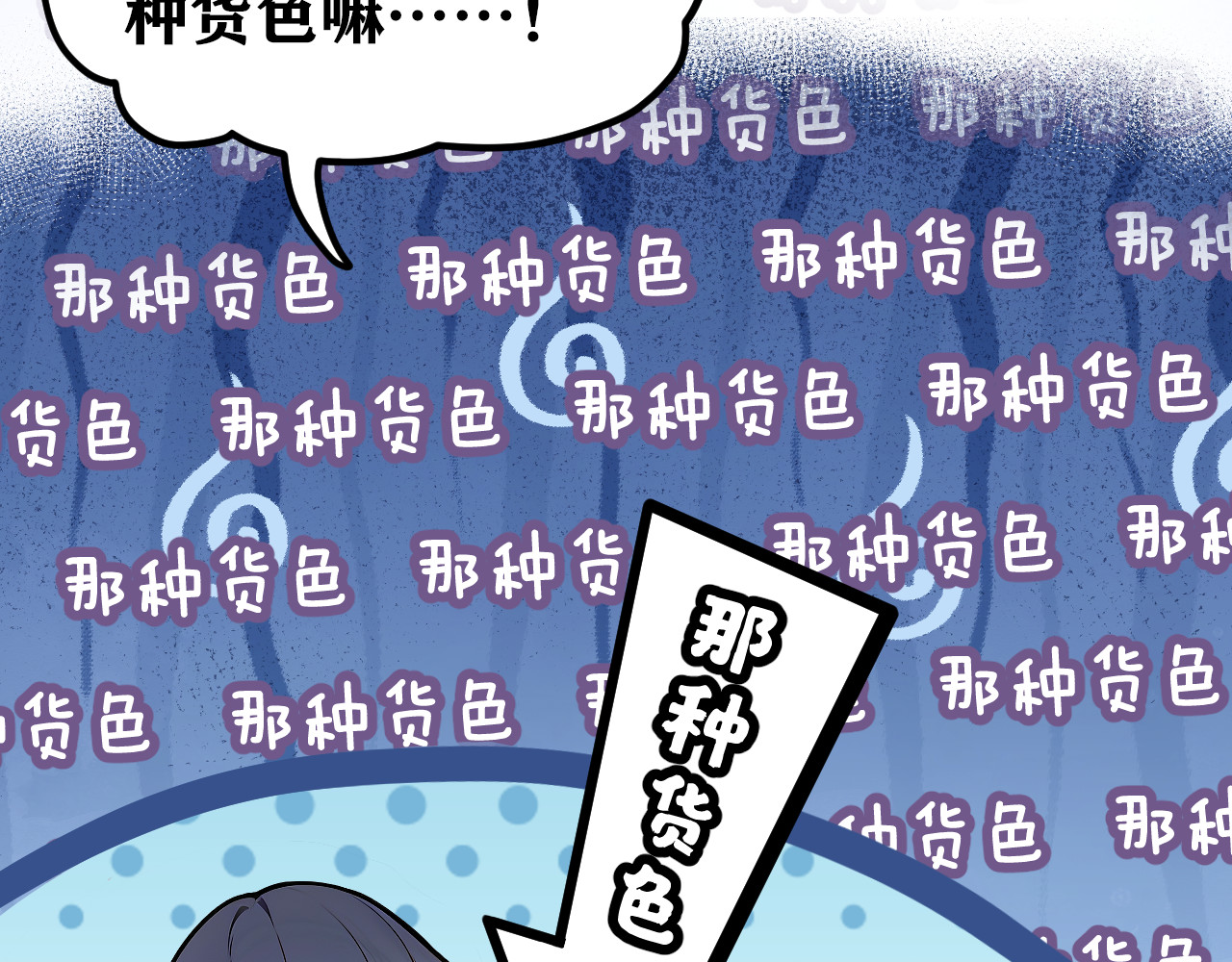 黑帮大学 第六话 公正性 第146页