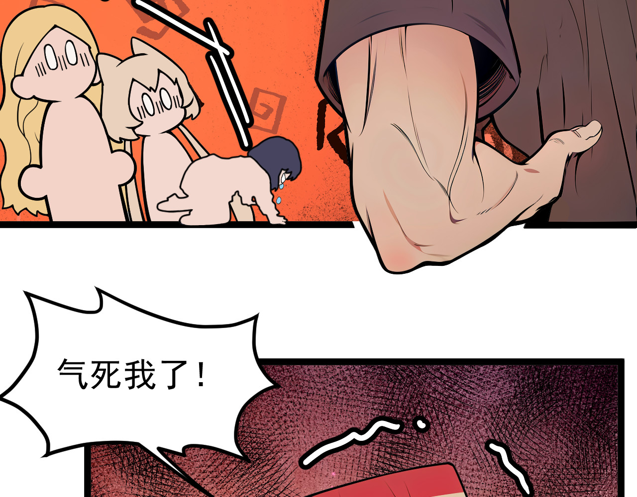 黑帮大学 第六话 公正性 第149页