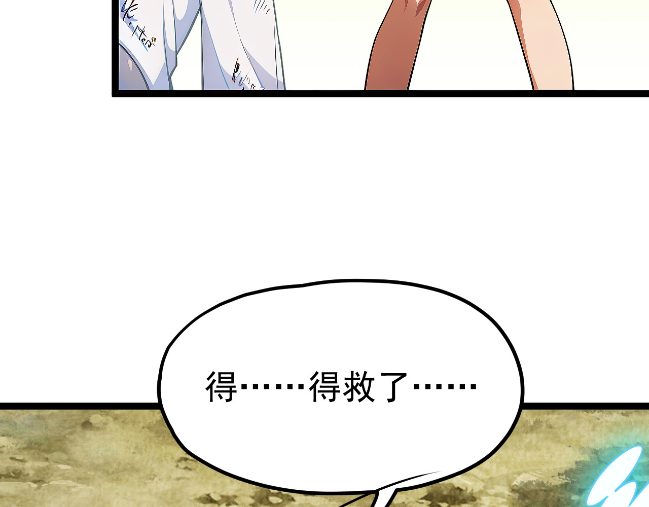黑帮大学 第六话 公正性 第19页