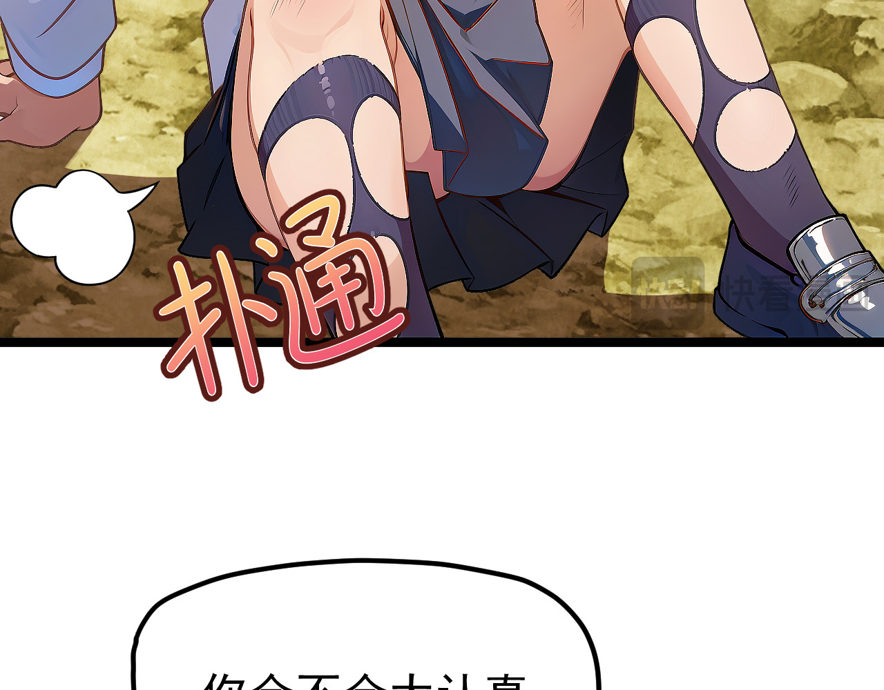 黑帮大学 第六话 公正性 第21页