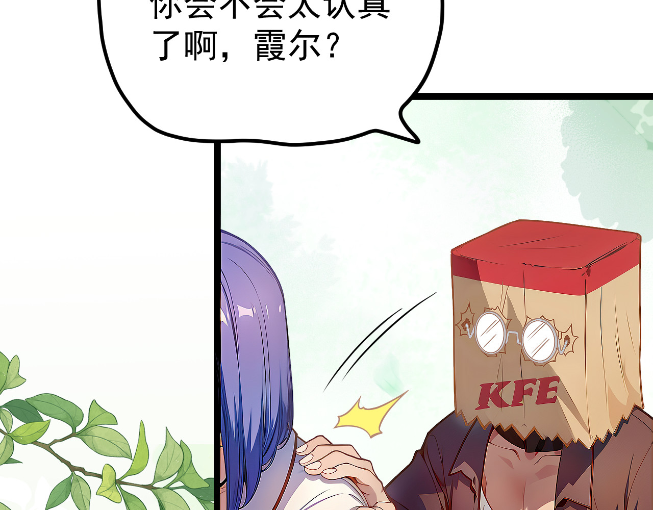 黑帮大学 第六话 公正性 第22页