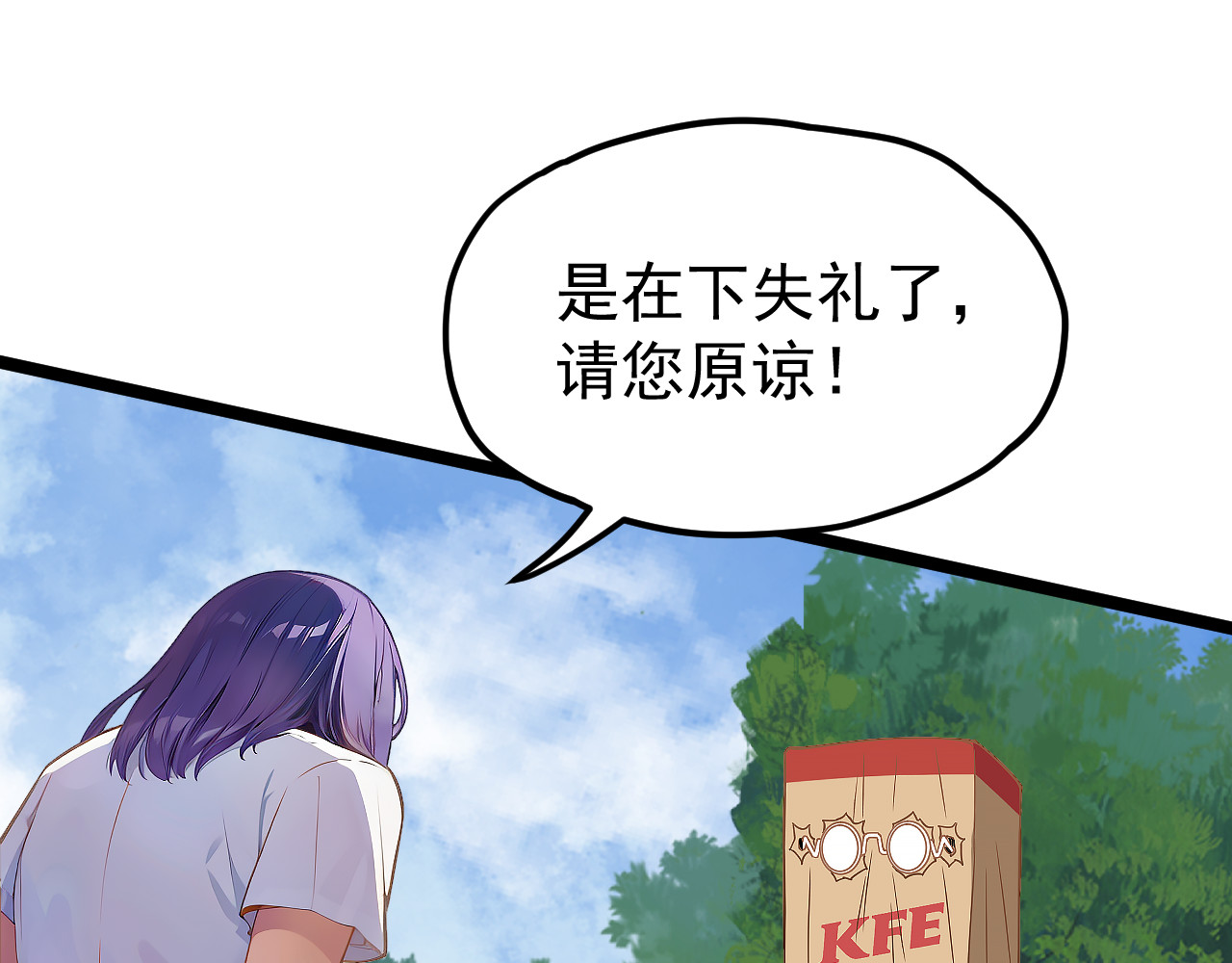 黑帮大学 第六话 公正性 第28页