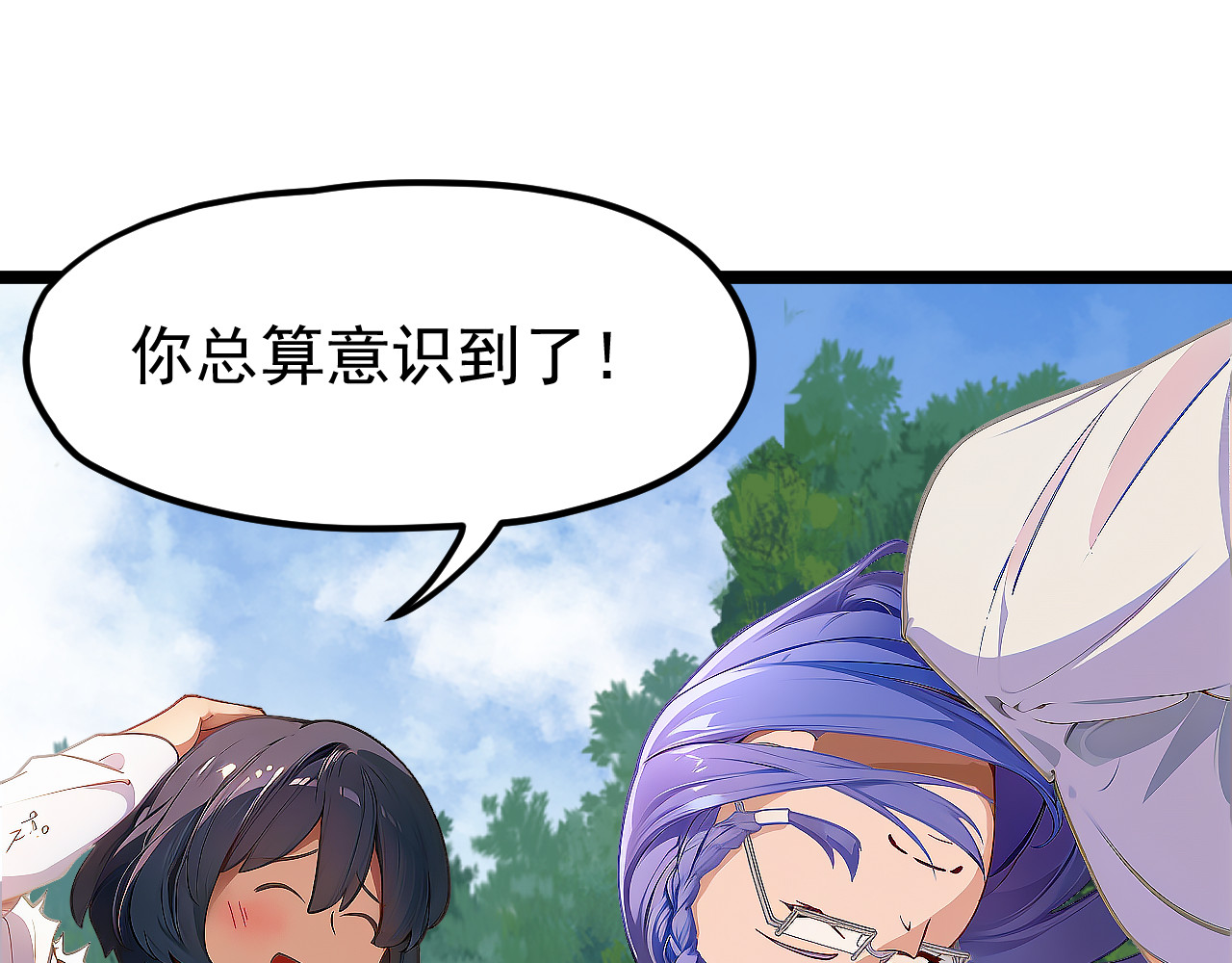 黑帮大学 第六话 公正性 第38页