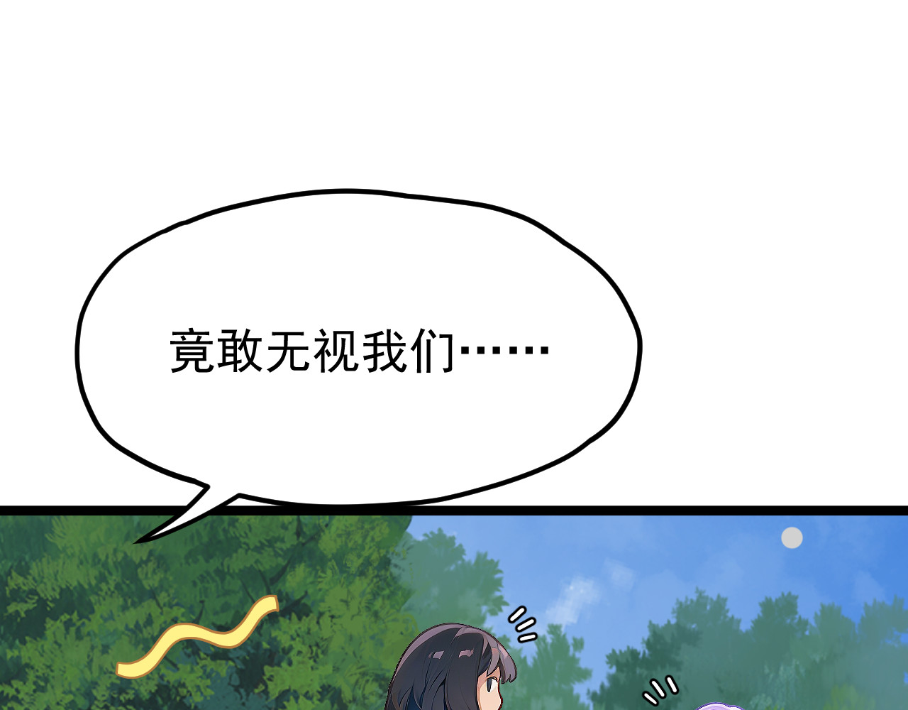 黑帮大学 第六话 公正性 第43页