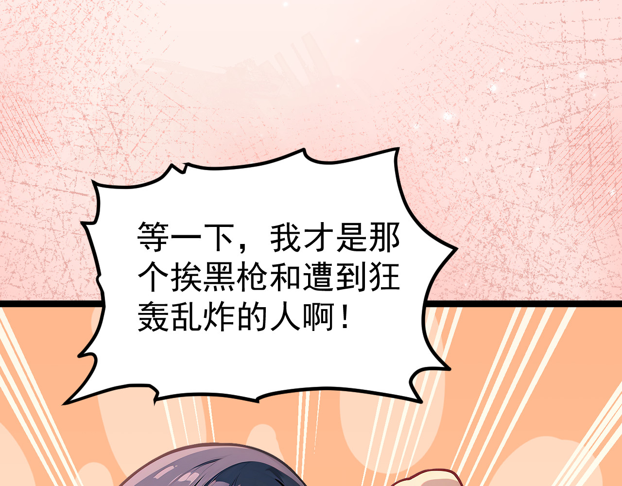 黑帮大学 第六话 公正性 第51页