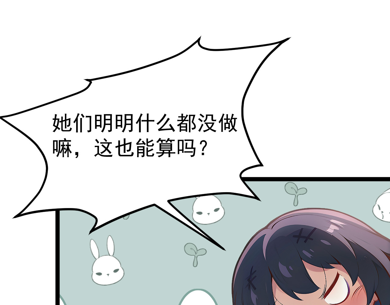黑帮大学 第六话 公正性 第53页