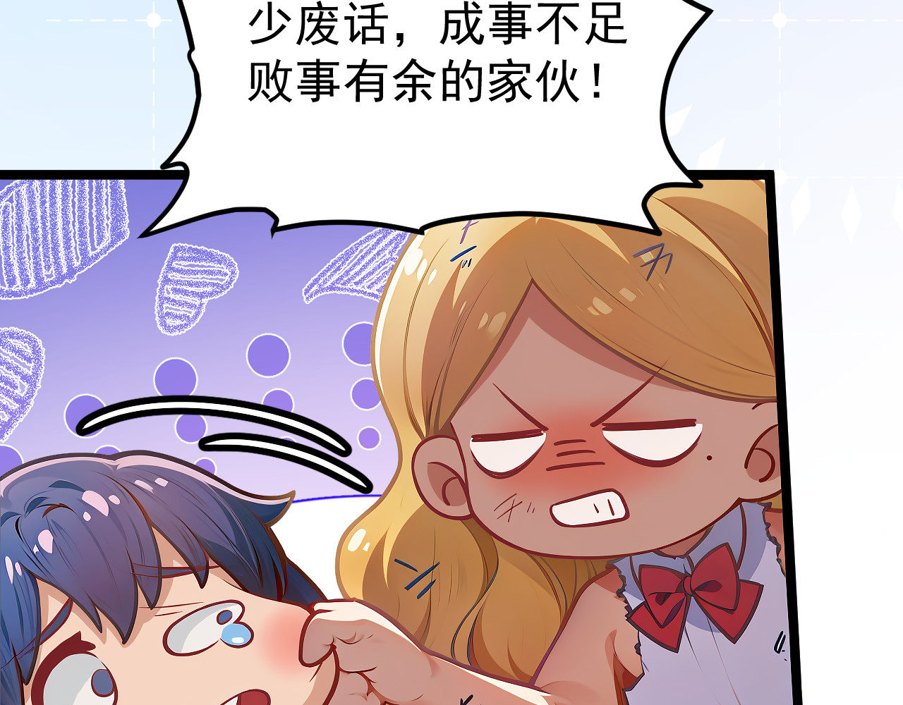 黑帮大学 第六话 公正性 第61页
