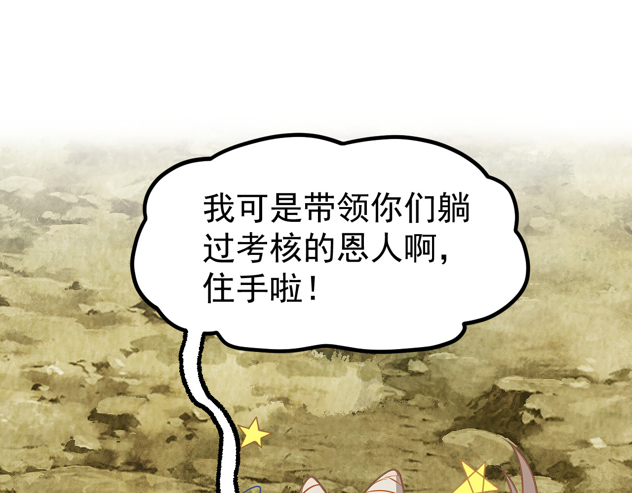 黑帮大学 第六话 公正性 第66页