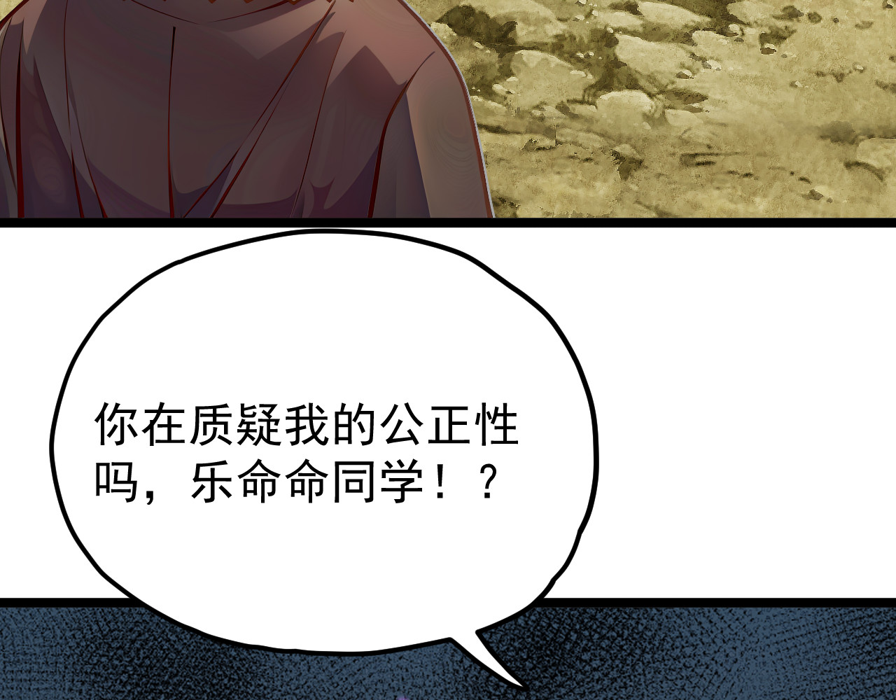 黑帮大学 第六话 公正性 第69页