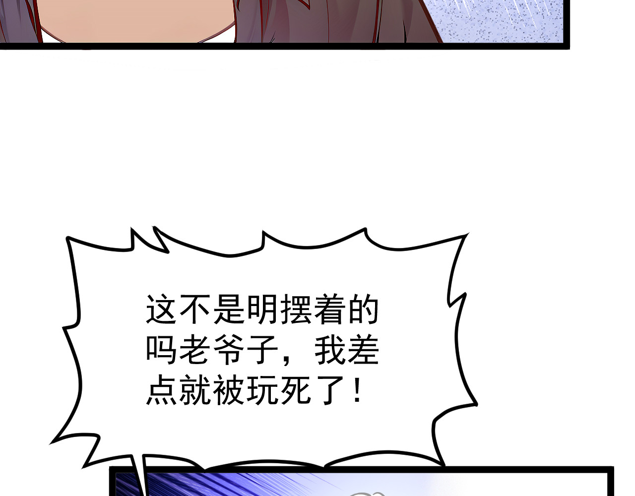 黑帮大学 第六话 公正性 第78页
