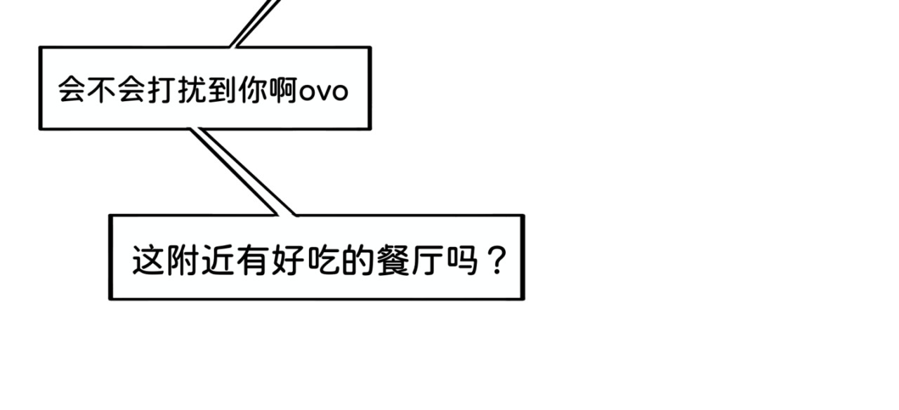 橘子味的合租日记 新来的室友有点呆，逗一下 第21页