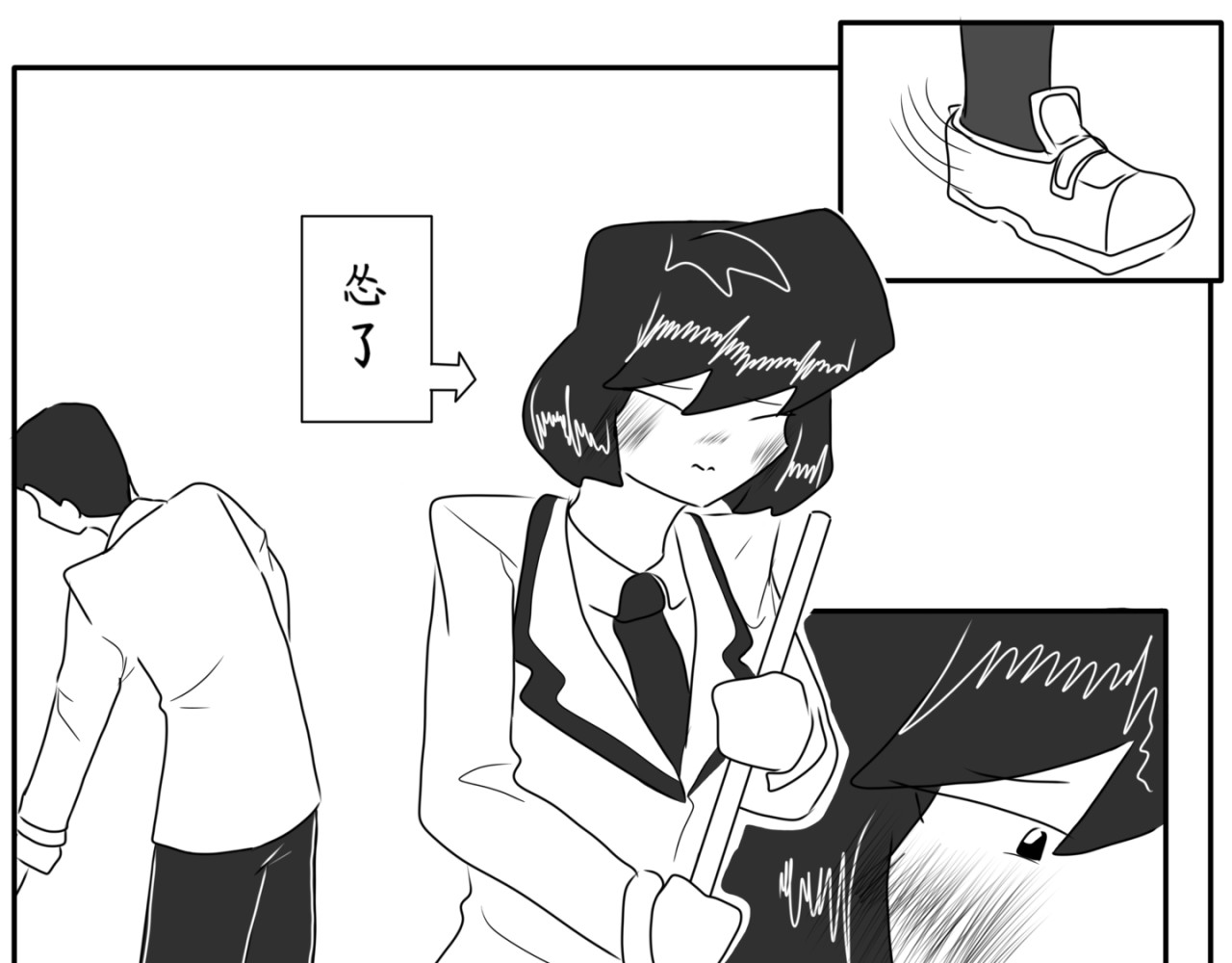 砰砰心跳 呀！！！ 第17页