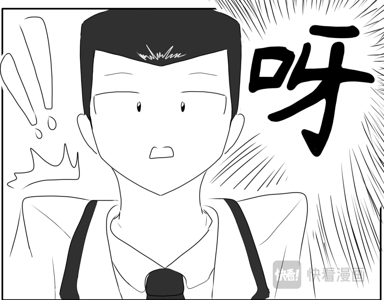 砰砰心跳 呀！！！ 第19页