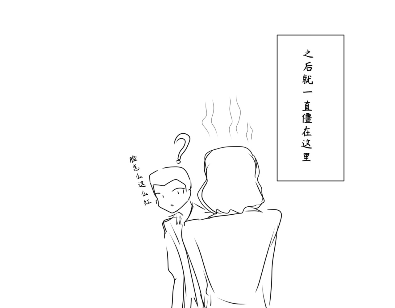 砰砰心跳 呀！！！ 第29页