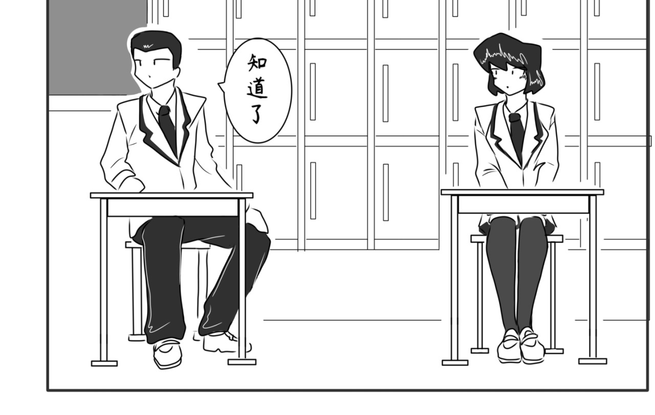 砰砰心跳 呀！！！ 第6页