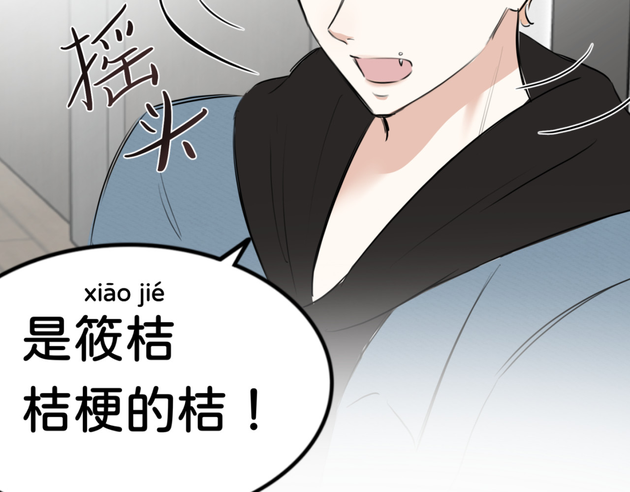 橘子味的合租日记 不可以对房东/租客一见钟情啊！ 第20页