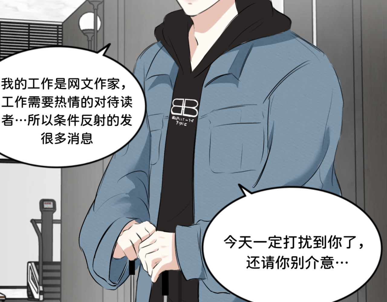 橘子味的合租日记 不可以对房东/租客一见钟情啊！ 第23页