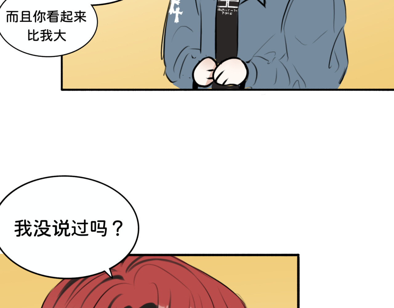 橘子味的合租日记 不可以对房东/租客一见钟情啊！ 第35页
