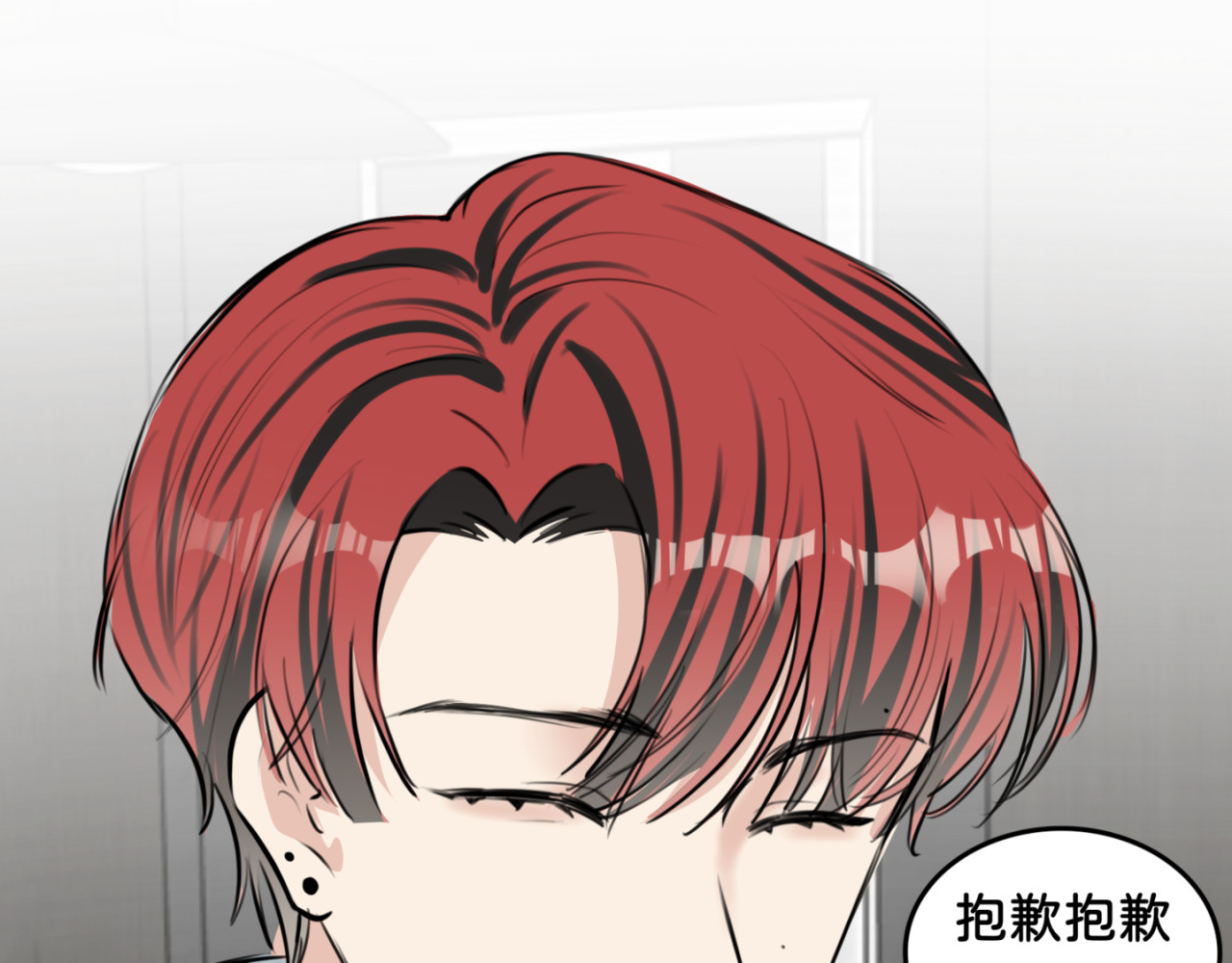 橘子味的合租日记 不可以对房东/租客一见钟情啊！ 第38页