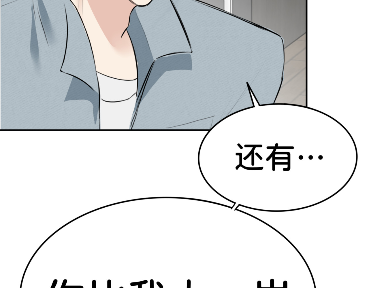 橘子味的合租日记 不可以对房东/租客一见钟情啊！ 第43页