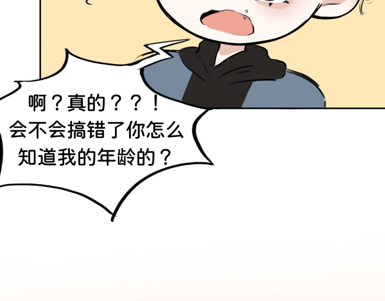 橘子味的合租日记 不可以对房东/租客一见钟情啊！ 第47页