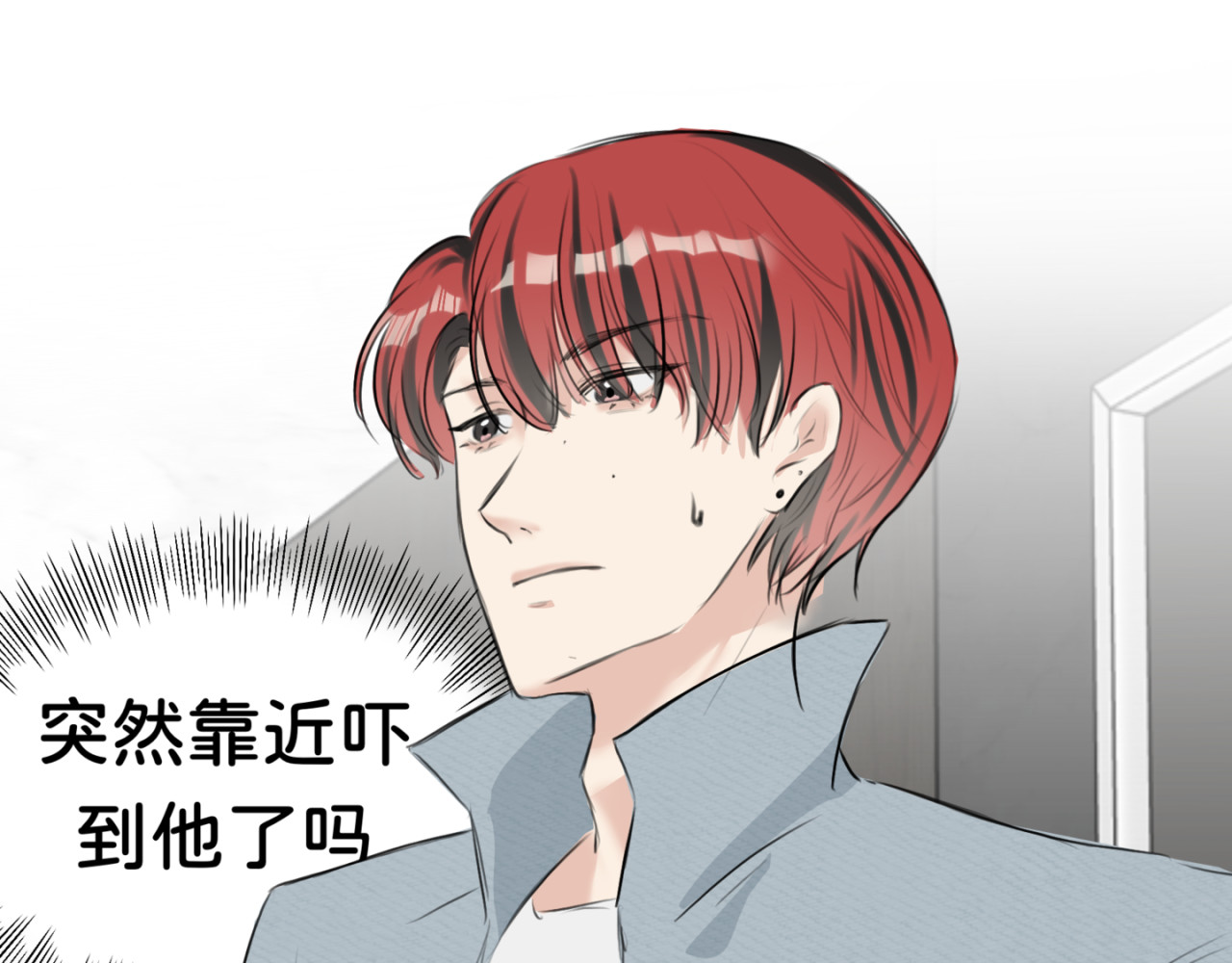 橘子味的合租日记 不可以对房东/租客一见钟情啊！ 第69页