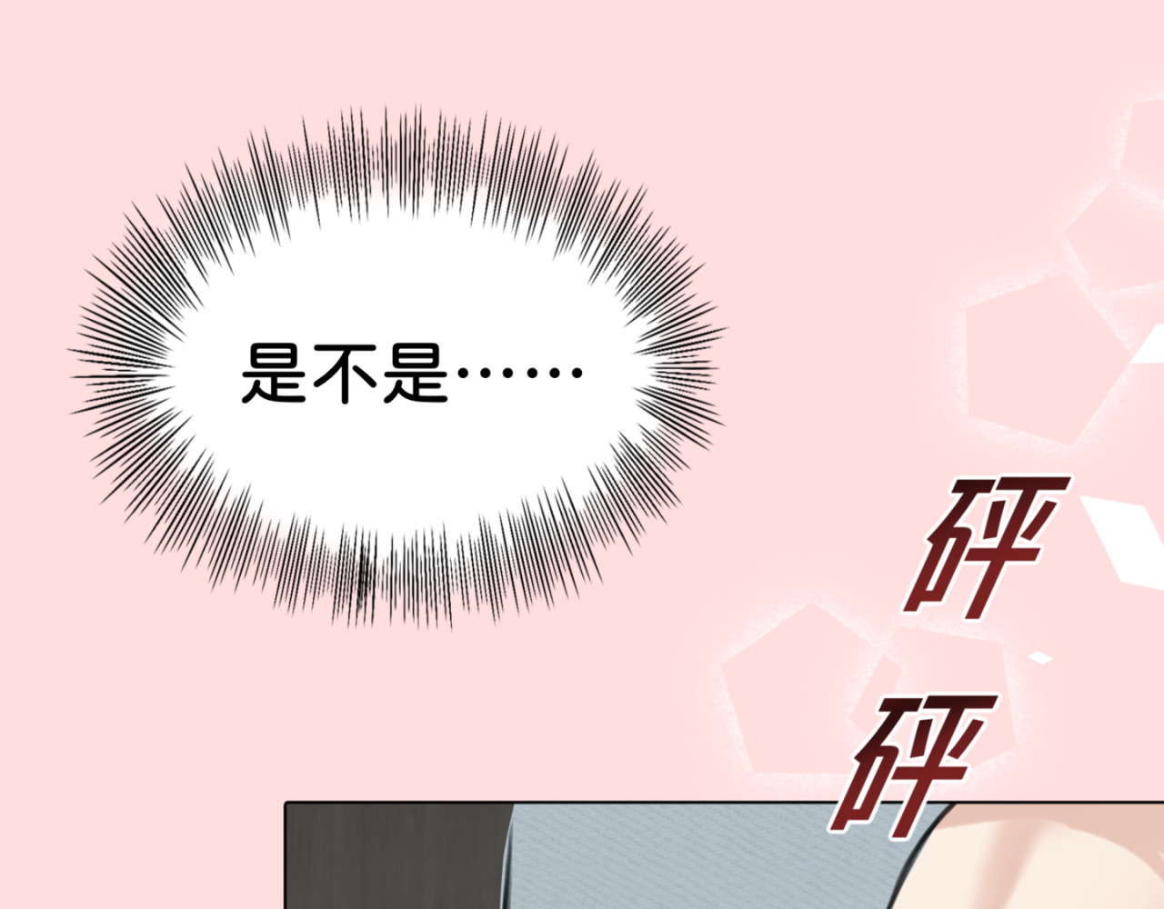 橘子味的合租日记 不可以对房东/租客一见钟情啊！ 第75页
