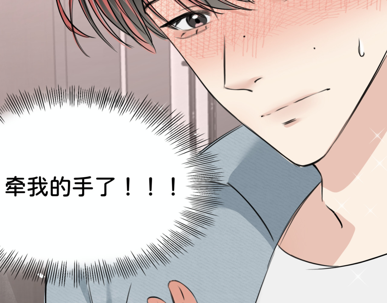 橘子味的合租日记 不可以对房东/租客一见钟情啊！ 第80页