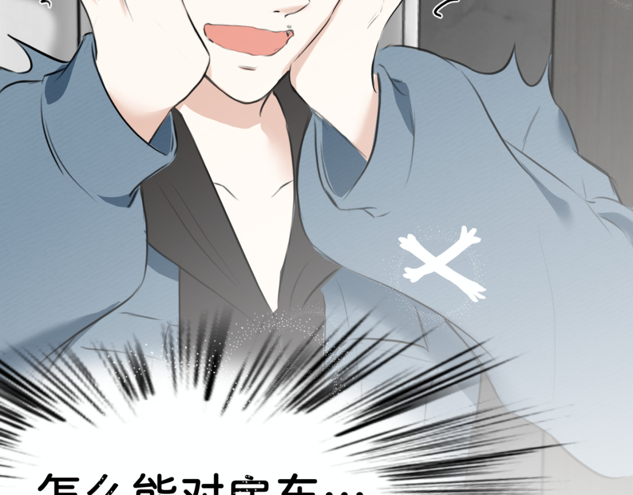 橘子味的合租日记 不可以对房东/租客一见钟情啊！ 第91页