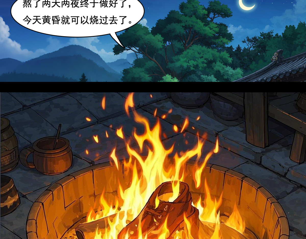 怖请自来 雨夜幽影（上） 第30页