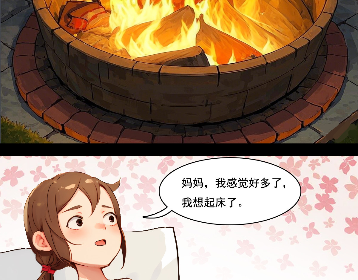 怖请自来 雨夜幽影（上） 第31页